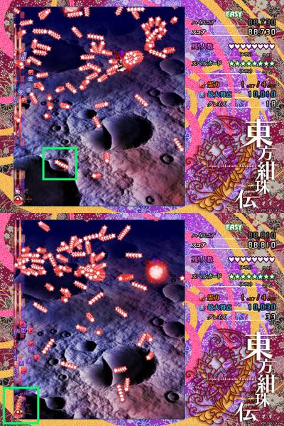 文件:安定总结-绀珠传9.jpg