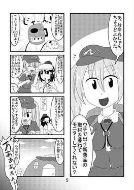 射命丸をいじめてみる外伝 トウホウクエスト预览图2.jpg