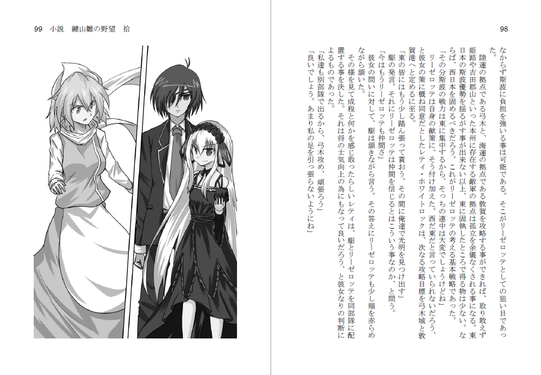 小説 鍵山雛の野望 拾预览图4.png