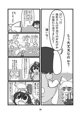 当方伍駒狂『主に竹林』预览图2.jpg