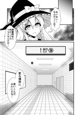 東方流行大賞 東方projectまとめ本预览图2.jpg
