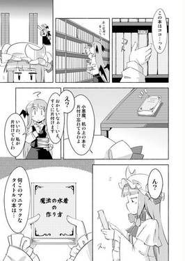 東方溶ける水着预览图1.jpg