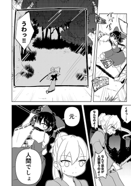 永遠に巫女预览图3.png