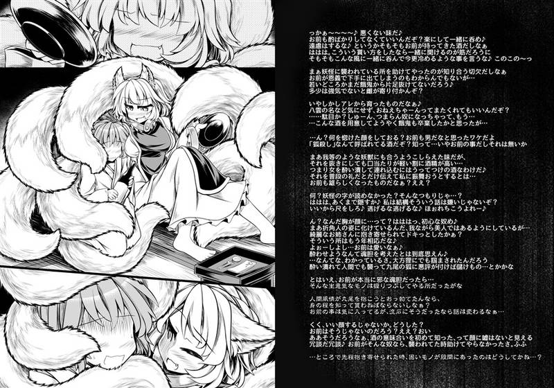 文件:狩りの尾時間・EX预览图1.jpg