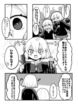 私のかわいいお人形预览图3.png