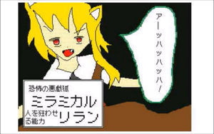 米拉米卡尔丽兰.png