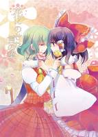 花にのせた言の葉