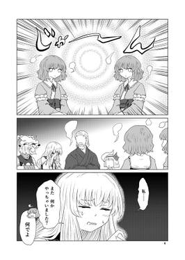西行寺の姫１号２号预览图1.jpg