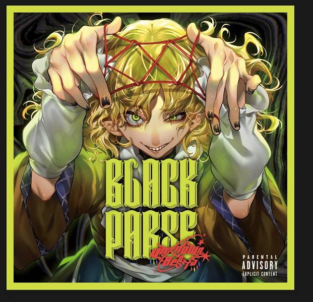 文件:BLACK PARSE封面.jpg