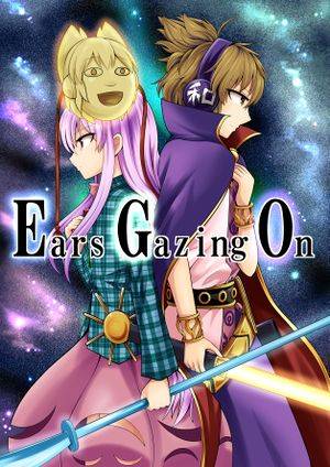 Ears Gazing On封面.jpg