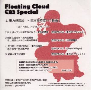 Floating Cloud C83 Special封面.jpg