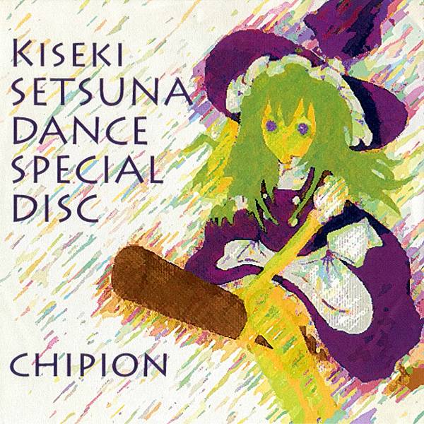 文件:KISEKI SETSUNA DANCE SPECIAL DISC封面.jpg