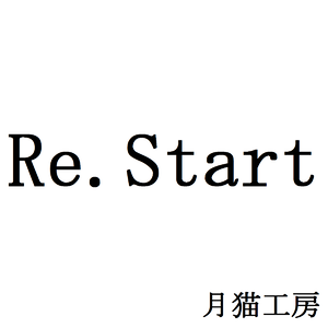 Re.Start封面.png