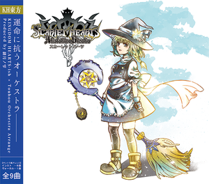 SCARLET HEARTS封面.png