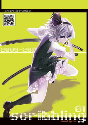 scribbling 01封面.jpg