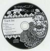 サブタレイニアン・ごみ屑・ローズ 東方 凋叶棕 196px-サブタレイニアン・ごみ屑