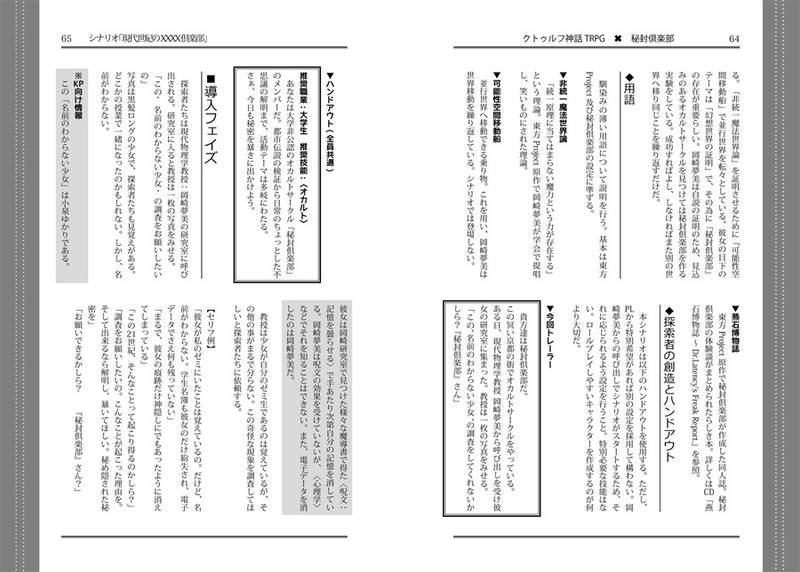文件:「現代世紀のXXXX倶楽部」预览图6.jpg