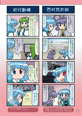 がんばれ小傘さん Vol.47 青森追走編&久留米編他预览图2.jpg