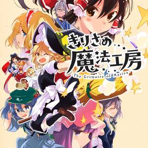 きりさめ魔法工房封面.jpg