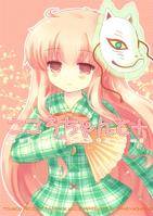 こころちゃんと+