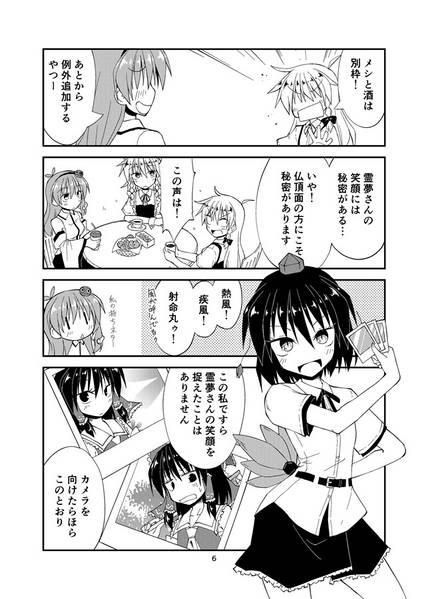 文件:こっち向いて笑って预览图3.jpg