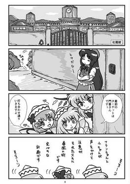 すすめ！！ 春告隊预览图4.jpg
