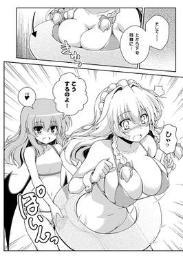 とつげき！ ブラはーと！预览图3.jpg