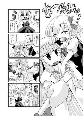 はーとふるとーほー 8预览图2.jpg