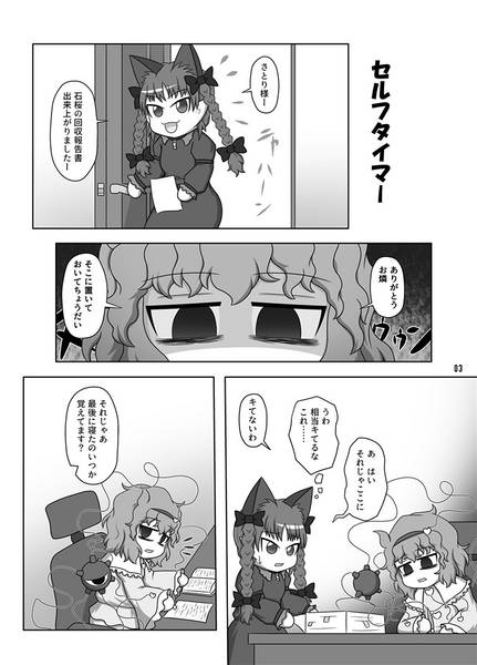 文件:アングラな日常预览图1.jpg
