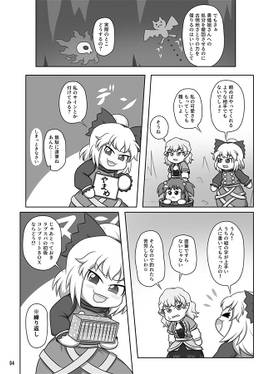 ハッピーエンドの功労者 後編预览图1.jpg