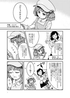 レンズの先のCOLOR预览图1.jpg