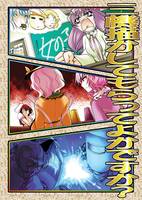 三機描かしてもらってよかですか?