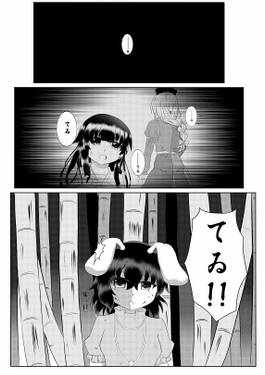 二匹の兎 中篇预览图4.jpg