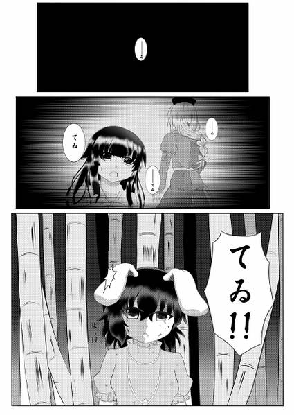 文件:二匹の兎 中篇预览图4.jpg