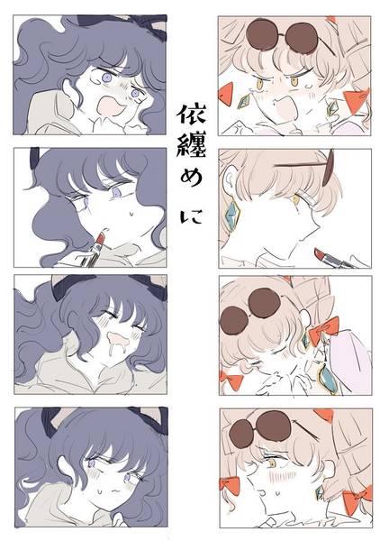 文件:依纏め に封面.jpg