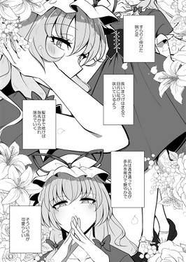 八雲紫さんはとっても可愛いとおもいませんか？预览图2.jpg