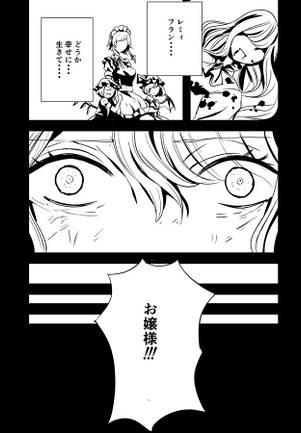 十六夜の月（透明喫茶）预览图4.jpg