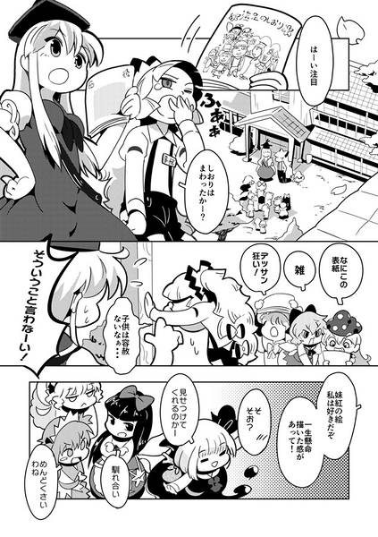 文件:最終兵器と先生预览图1.jpg