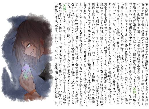 月虹市物語絵巻预览图2.jpg