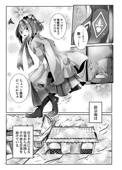 文件:本居小鈴×本居小鈴预览图1.jpg