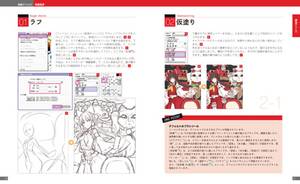 東方彩技帖 ： ペイントツールSAIで描く東方イラストテクニック预览图2.jpg