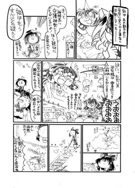 絶対にカスらない新作予想 東方天空璋編预览图6.jpg