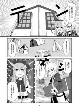 萃香キャンプ飯预览图4.jpg