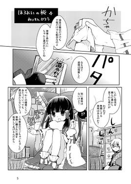 行雲流水（同人志）预览图1.jpg