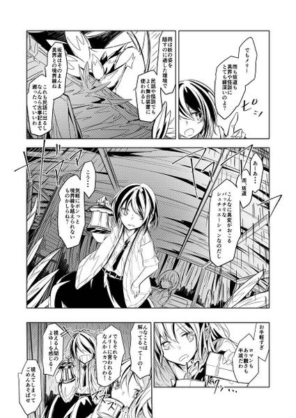 文件:通り雨夜行预览图3.jpg