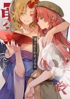 酒と女と旧地獄温泉