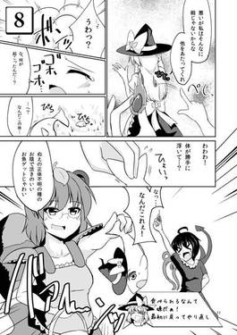 霧雨魔理沙の大冒険！！预览图10.jpg