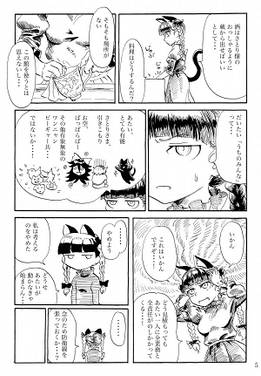 BAR地霊殿 猫による前日譚预览图5.jpg