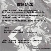 Black Label Records お詫びCD