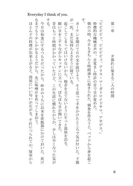 文件:Everyday I think of you预览图1.jpg